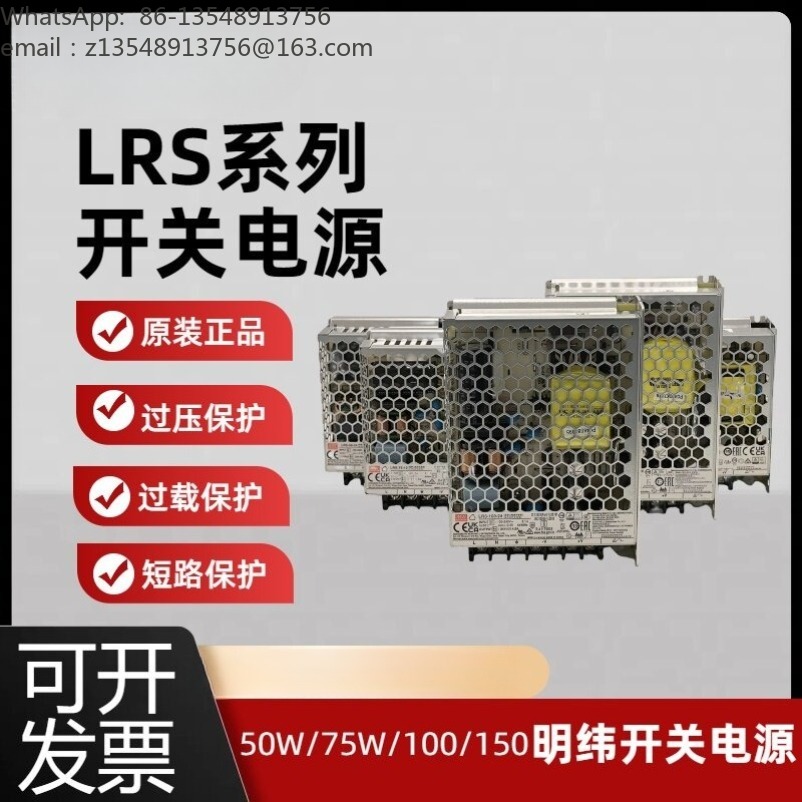 Smps Power Supply - LRSシリーズ スイッチング電源、AC220VからDC12V/24Vへの変換、50W/75W/100W、超薄型SMPSモジュール、LED照明および産業機器用。