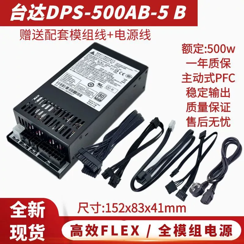 デルタ DPS-500AB-5 フルモジュール小型1Uフレッ - Power Supply 500W のレビューと価格