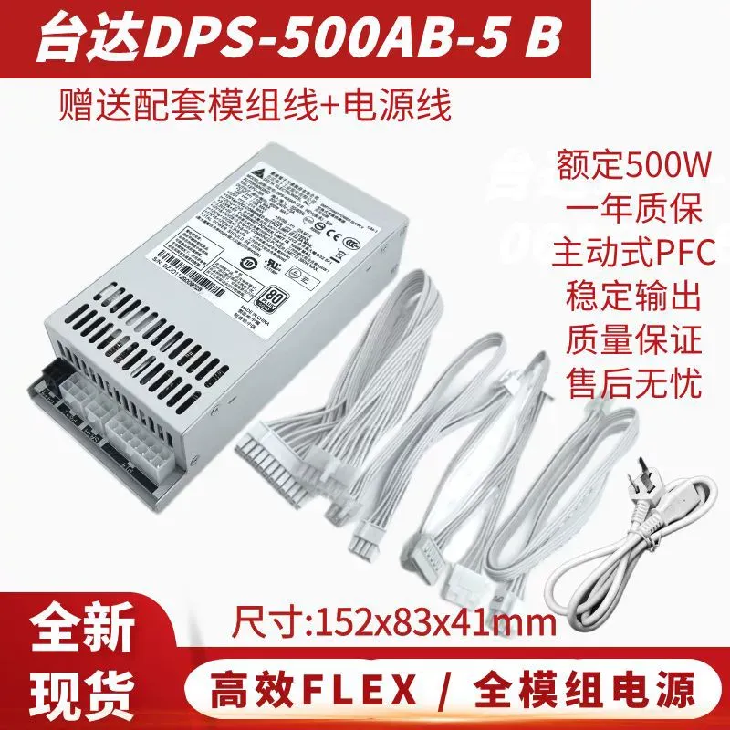 デルタ DPS-500AB-5 フルモジュール小型1Uフレッ - Power Supply 500W のレビューと価格