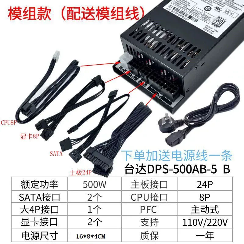デルタ DPS-500AB-5 フルモジュール小型1Uフレッ - Power Supply 500W のレビューと価格